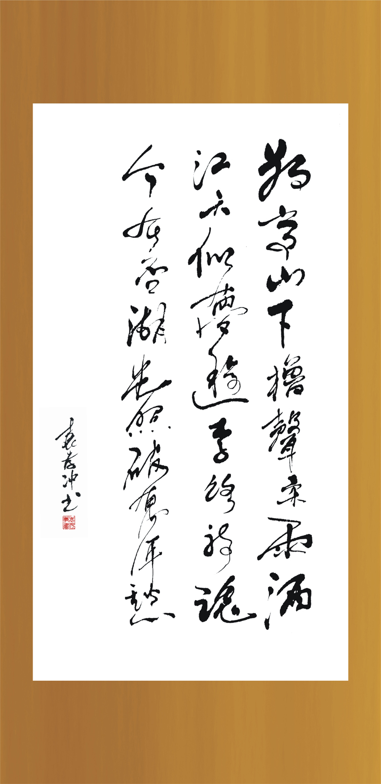 袁孝沖書(shū)法獨(dú)具匠心