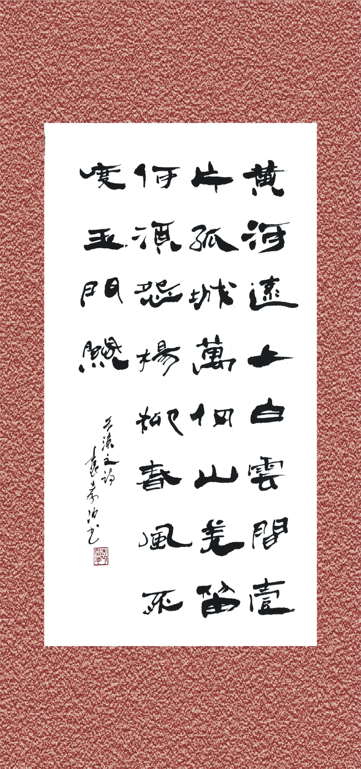 袁孝沖書(shū)法獨(dú)具匠心