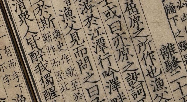 《楚辭》中那些優(yōu)美的草木 竟在醫(yī)書(shū)中流傳千年