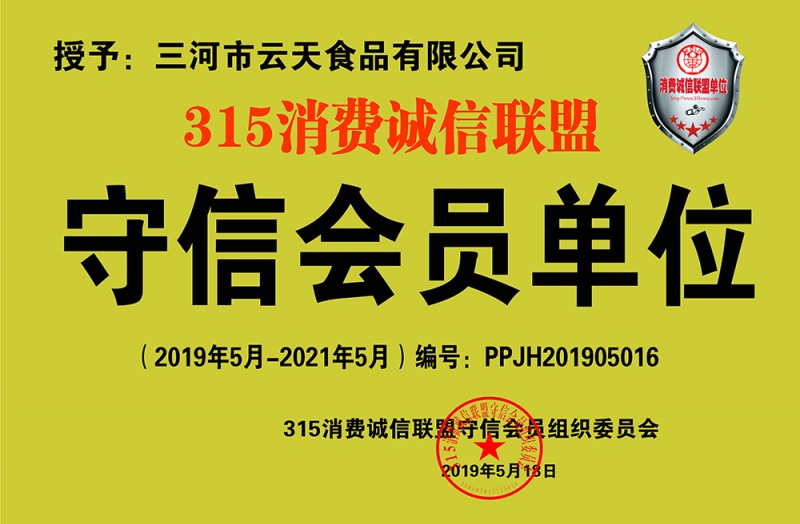 315記者攝影家網(wǎng)‘商企匯·商城’” 面向全國各類企業(yè)商家招商