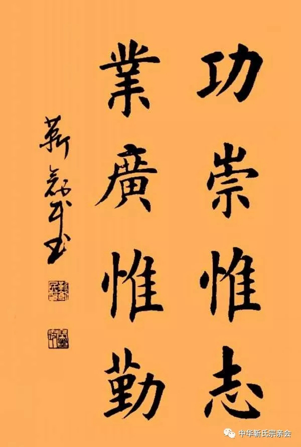 靳氏文化節(jié)暨靳氏書畫研討會十月七日將在新鄭靳家寨靳氏祠堂舉行