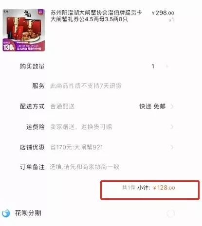 你手中的蟹券，是商家的提款機！“紙螃蟹”的背后，暗藏這些行業(yè)貓膩