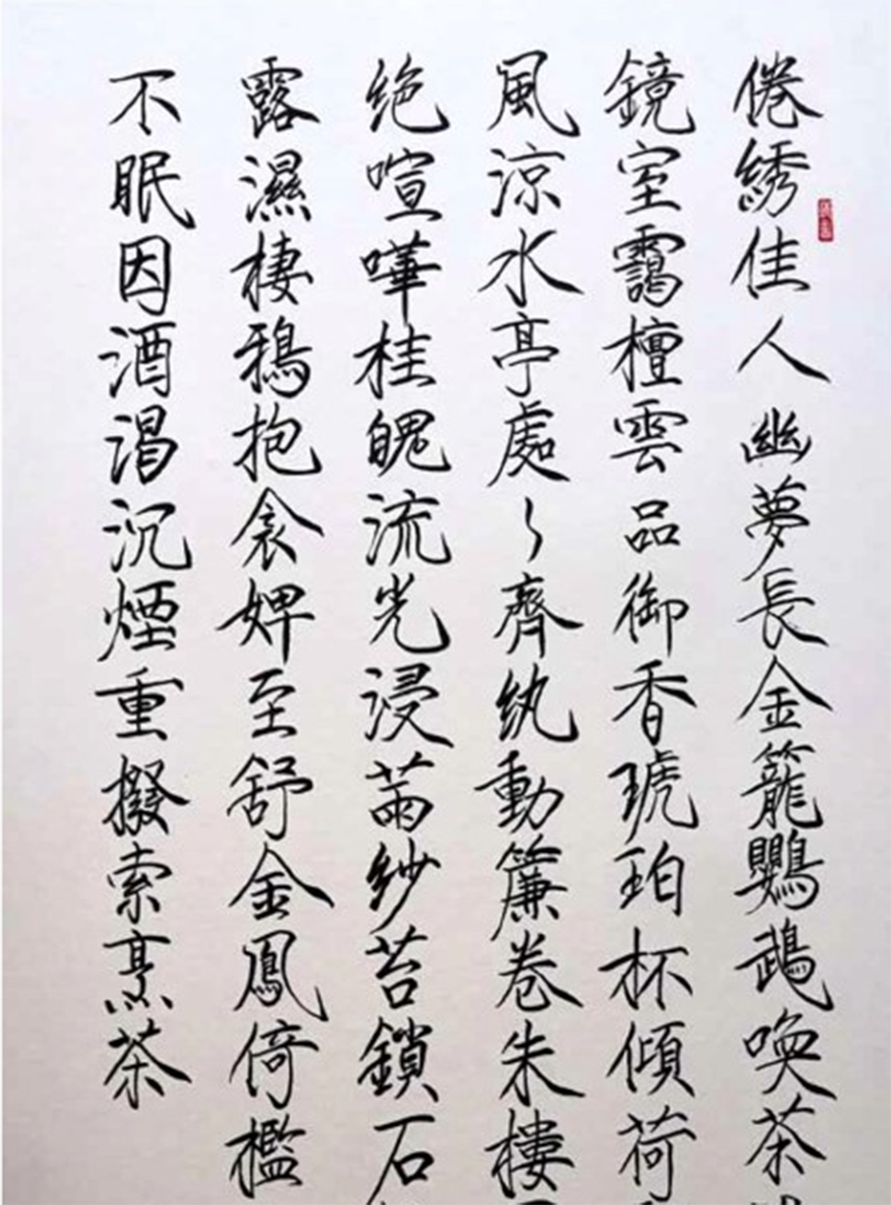 一部書法創(chuàng)新寶典 ——讀郭謙《中國百體書法概述》隨感