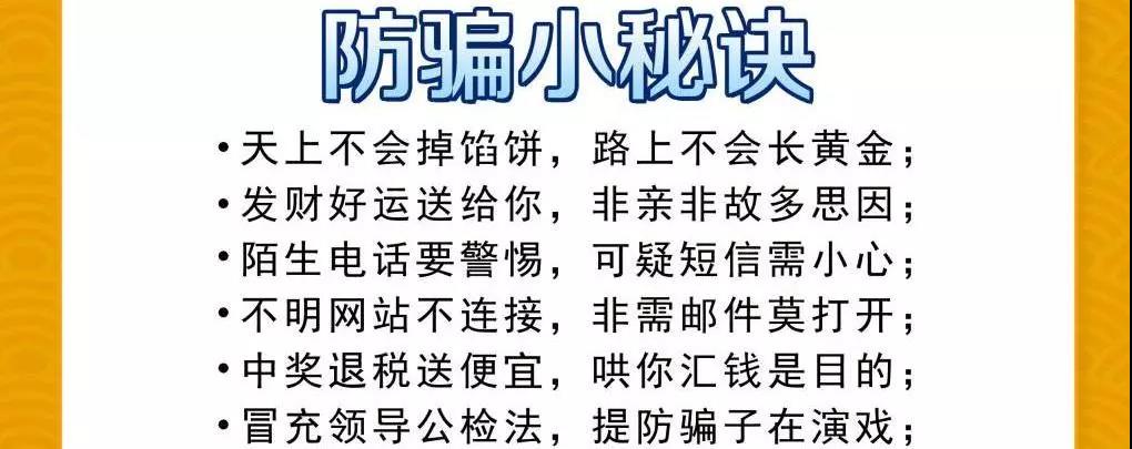 假冒“私募基金，理財微信群”的大騙局！“薦股騙局”大揭秘！