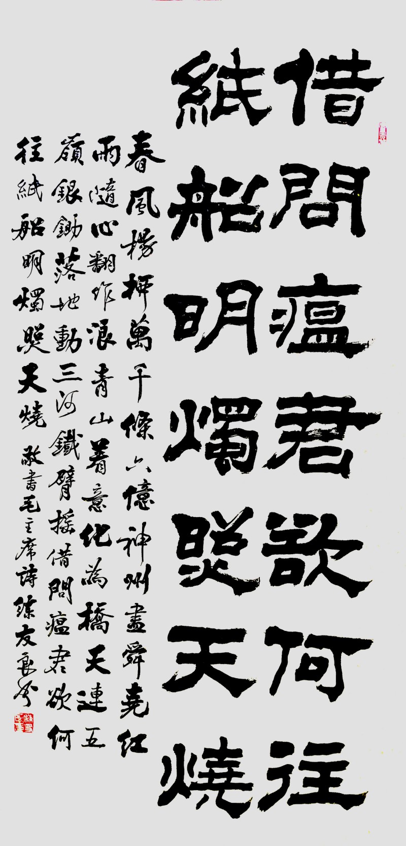 練友良書法作品——眾志成城 抗擊肺炎主題網(wǎng)絡(luò)書畫攝影展優(yōu)秀作品