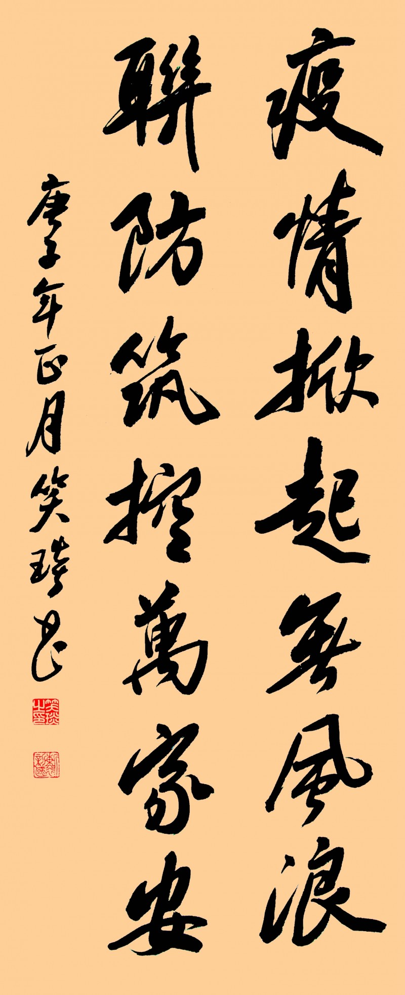 笑琰(靳新國)書法作品——眾志成城 抗擊肺炎主題網(wǎng)絡書畫攝影展優(yōu)秀作品