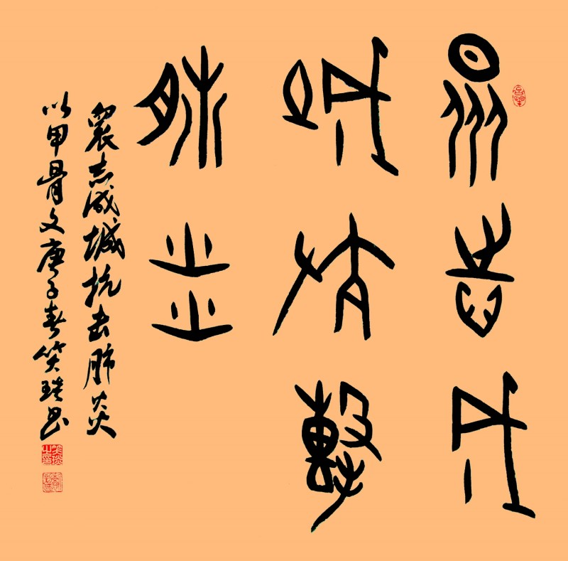 笑琰(靳新國)書法作品——眾志成城 抗擊肺炎主題網(wǎng)絡書畫攝影展優(yōu)秀作品