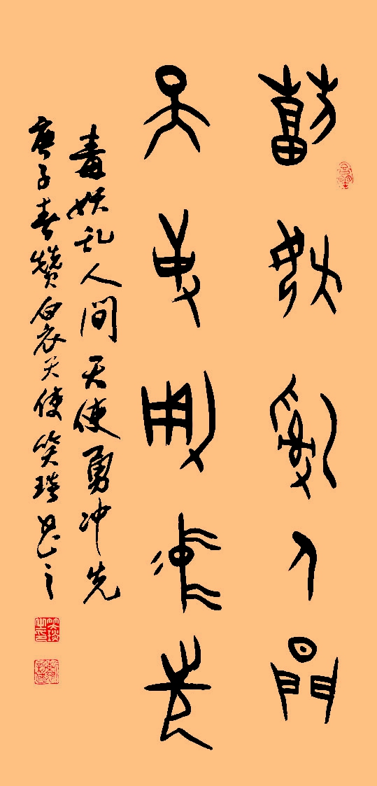 笑琰(靳新國)書法作品——眾志成城 抗擊肺炎主題網(wǎng)絡書畫攝影展優(yōu)秀作品