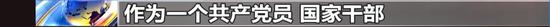 警惕！這些危害國(guó)家安全案件可能就在身邊