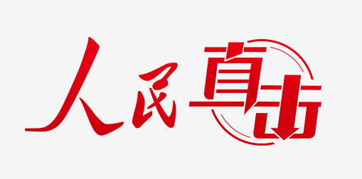 人民直擊：堵住“池子事件”背后的信息安全池子漏洞