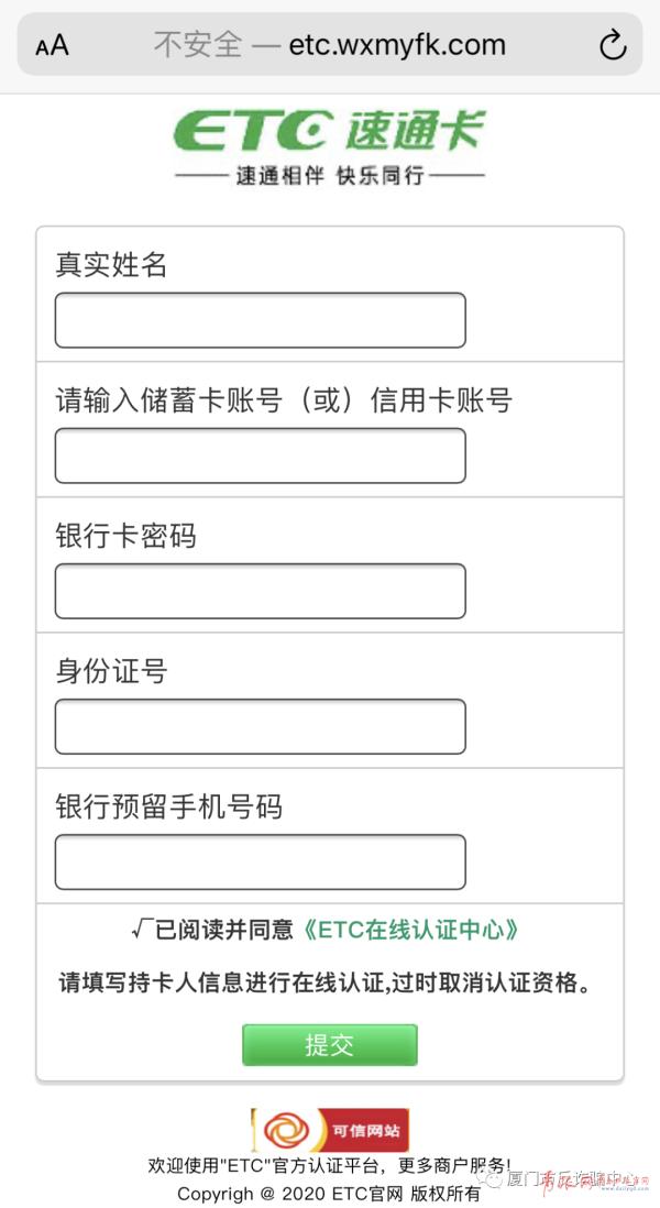 警方緊急提醒！多人中招，卡上錢(qián)被轉(zhuǎn)走......都是一個(gè)套路！