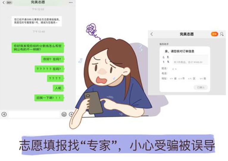 教育、公安部門提醒廣大考生和家長 警惕招錄“陷阱” 謹(jǐn)防上當(dāng)受騙