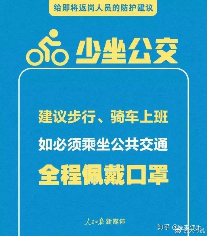 河北三河一新冠肺炎密接者行動(dòng)軌跡：曾在北京大望路拼車回燕郊