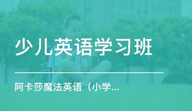 阿卡索外教網(wǎng)亂象調(diào)查：電話轟炸營銷、退費(fèi)遭“霸王條款”