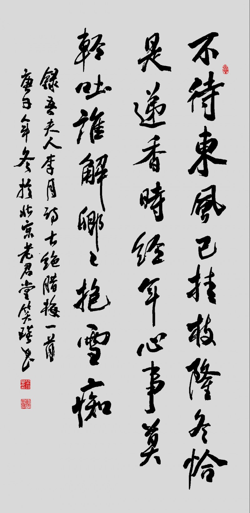 著名書法家笑琰（靳新國）作品欣賞