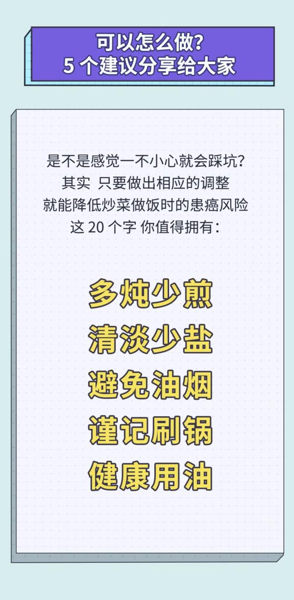 5 種易致癌的做菜習慣，你家中了幾個？