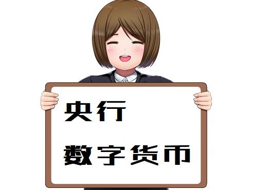 數(shù)字人民幣“可控匿名”回應(yīng)隱私擔(dān)憂