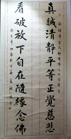 高源＂快樂數(shù)碼書法展在北京中山公園舉行