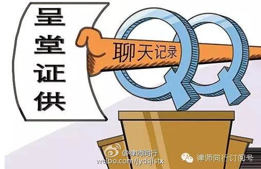 怎樣的微信記錄，才能作為有效證據(jù)？