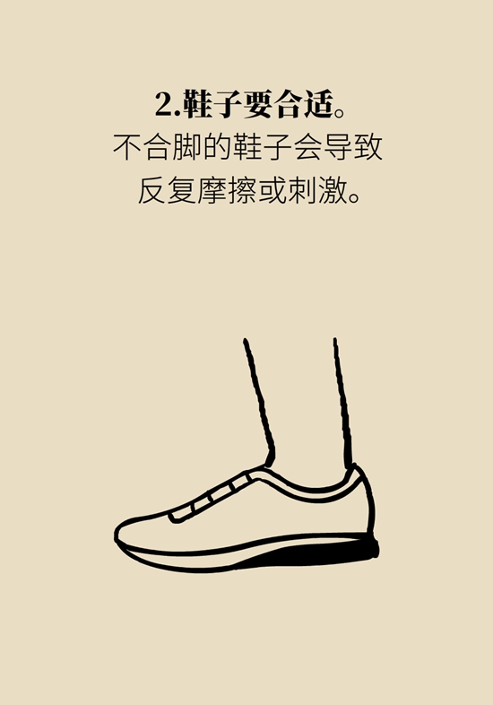 長(zhǎng)了雞眼和老繭怎么辦？這份防治指南請(qǐng)收好