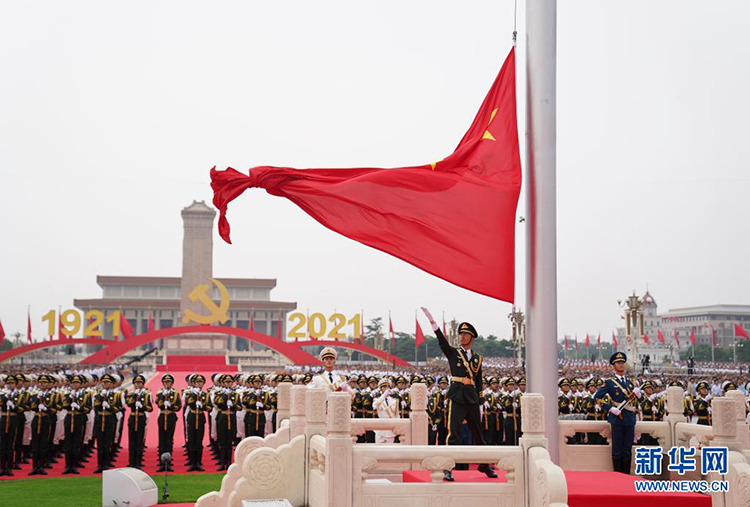 慶祝中國共產(chǎn)黨成立100周年大會隆重舉行