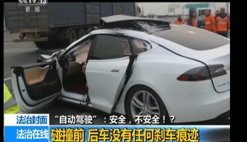 自動駕駛汽車事故誰擔(dān)責(zé)？美國保險業(yè)吵成一片……