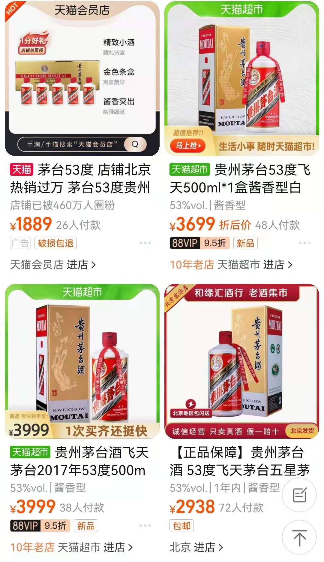 截圖自淘寶商品銷售頁面。