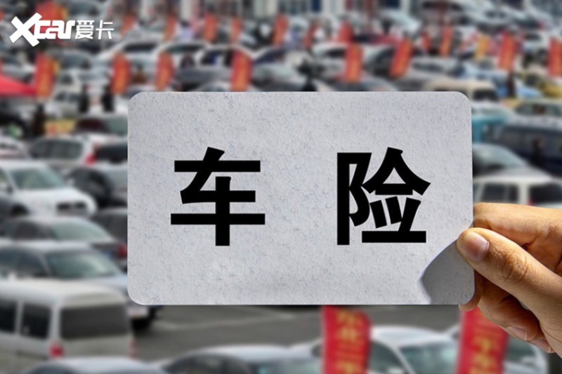 9月起誰買車險(xiǎn)誰交錢