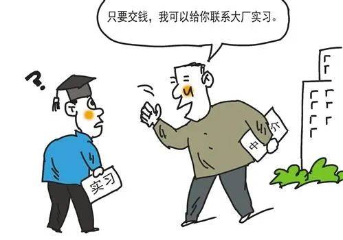 一些職校生為何青睞“跨界實(shí)習(xí)”？