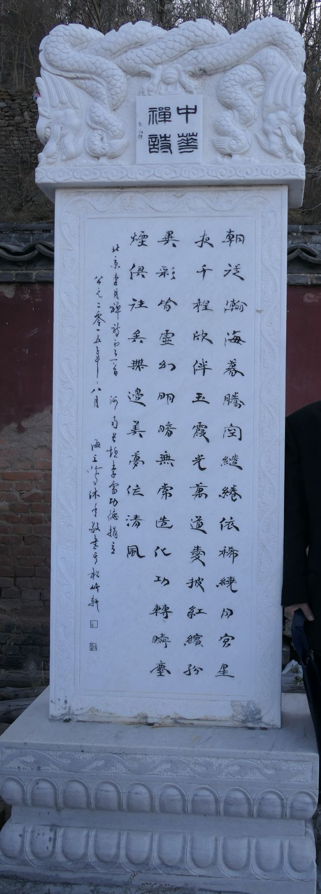 關(guān)于在全國(guó)各寺廟開(kāi)展中華禪詩(shī)文化碑項(xiàng)目的決定