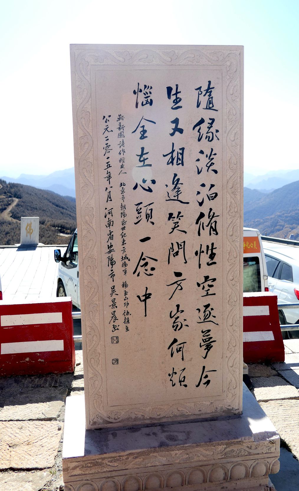 關(guān)于在全國(guó)各寺廟開(kāi)展中華禪詩(shī)文化碑項(xiàng)目的決定