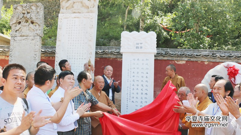 2015五臺(tái)山中國(guó)寺廟文化發(fā)展峰會(huì)暨詩(shī)書畫筆會(huì)召開(kāi)