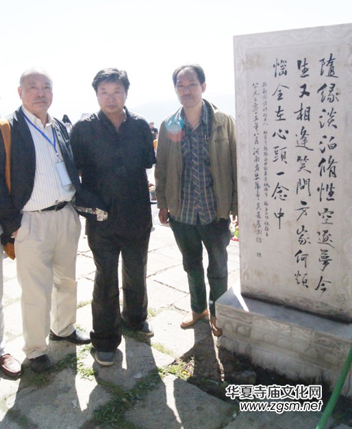 2015五臺(tái)山中國(guó)寺廟文化發(fā)展峰會(huì)暨詩(shī)書畫筆會(huì)召開(kāi)