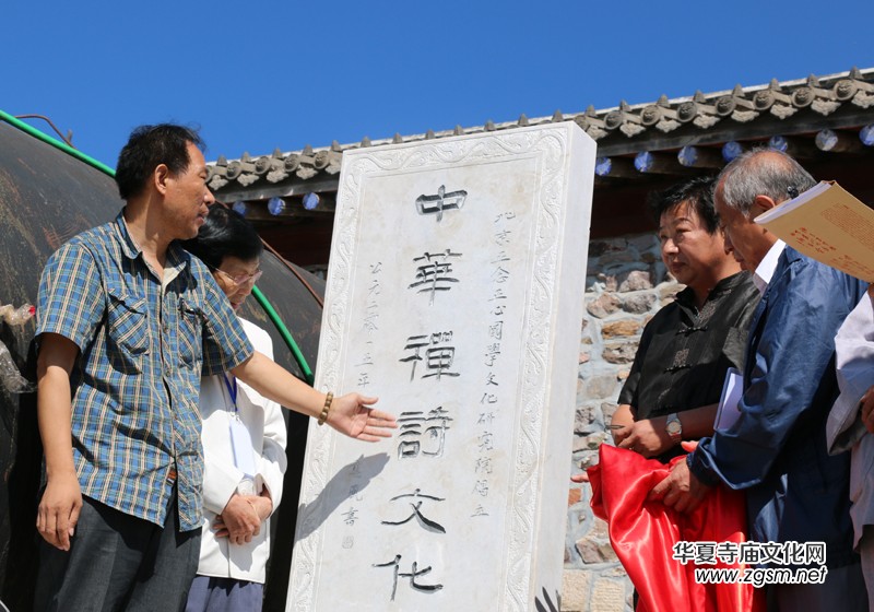 2015五臺(tái)山中國(guó)寺廟文化發(fā)展峰會(huì)暨詩(shī)書畫筆會(huì)召開(kāi)