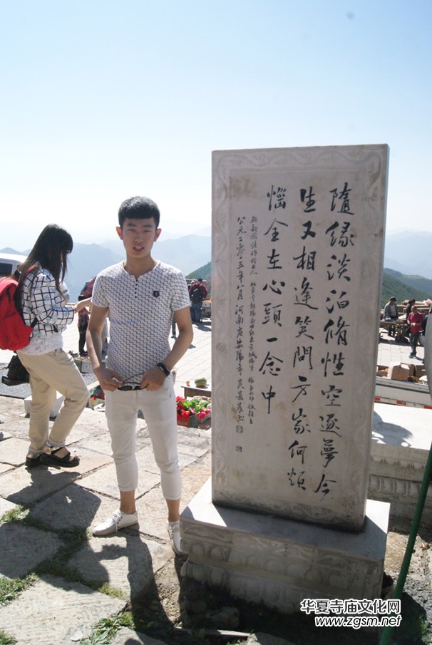 2015五臺(tái)山中國(guó)寺廟文化發(fā)展峰會(huì)暨詩(shī)書畫筆會(huì)召開(kāi)