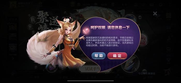網(wǎng)游新政下的“十一”假期，你家小孩還沉迷游戲嗎？