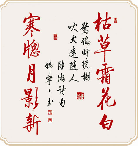 韓寧寧:以時代藝術(shù)創(chuàng)作書法之美