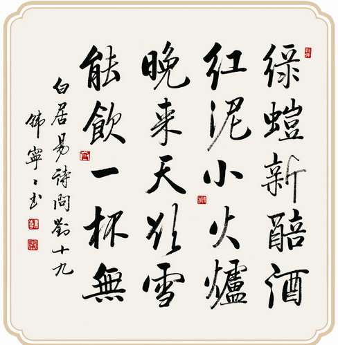 韓寧寧:以時代藝術(shù)創(chuàng)作書法之美