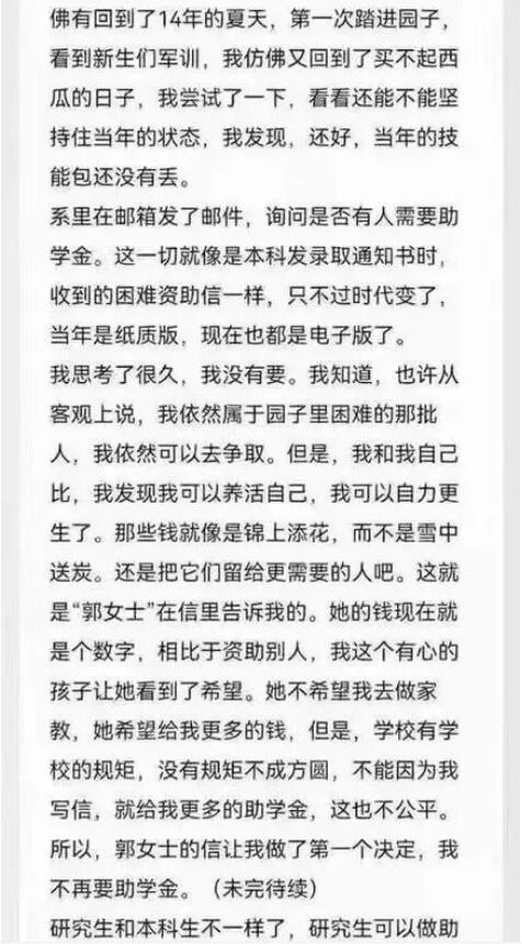 一篇清華貧困生的匿名自白“朋友圈已經(jīng)刷屏了”看完后深受震撼……