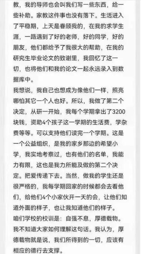 一篇清華貧困生的匿名自白“朋友圈已經(jīng)刷屏了”看完后深受震撼……