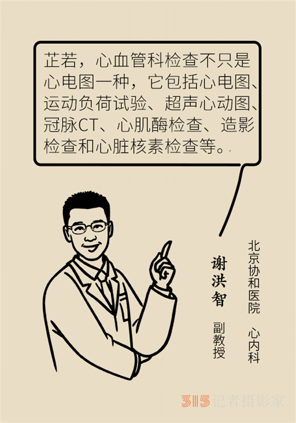 老人心血管疾病高發(fā)，這些常用檢查方法務(wù)必了解