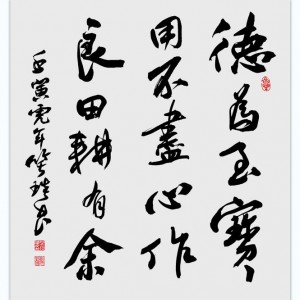 笑琰（靳新國）書法作品歡迎訂制