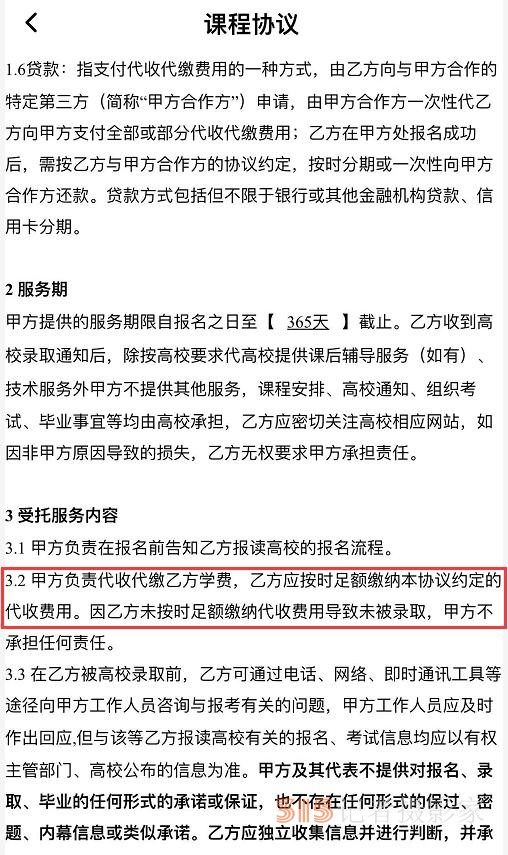 投訴多、維權(quán)難 多家在線教育機(jī)構(gòu)陷退費(fèi)糾紛