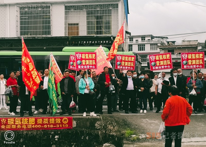 碳氫核肥賦能貴州三都農業(yè)高質量發(fā)展 助力鄉(xiāng)村振興