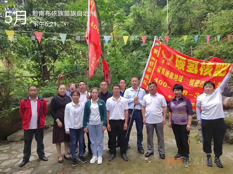 碳氫核肥賦能貴州三都農業(yè)高質量發(fā)展 助力鄉(xiāng)村振興