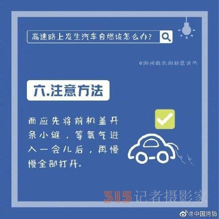 汽車在高速上自燃如何脫險