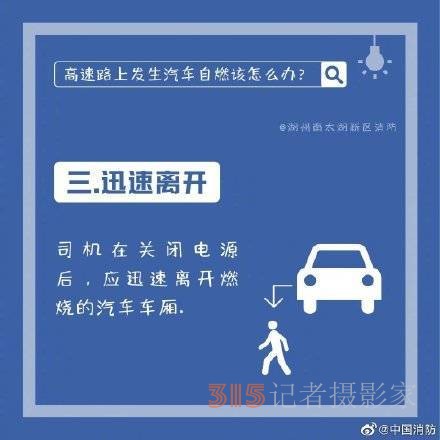 汽車在高速上自燃如何脫險