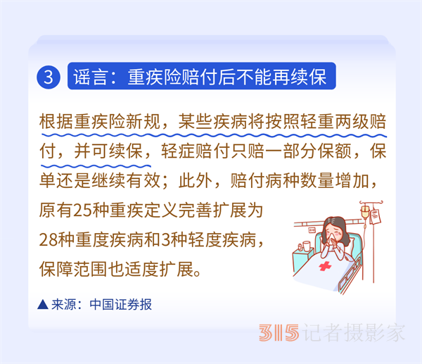 職工醫(yī)保只能自己用？這些謠言勿傳勿信！