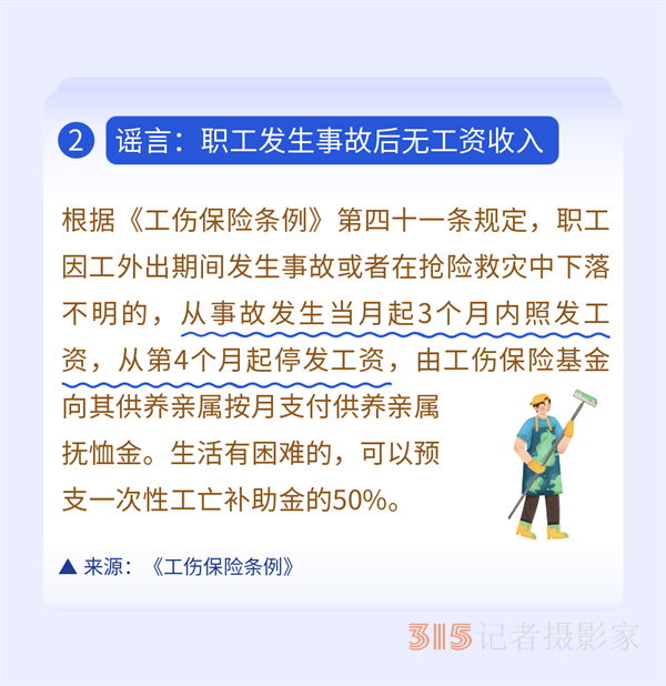 職工醫(yī)保只能自己用？這些謠言勿傳勿信！