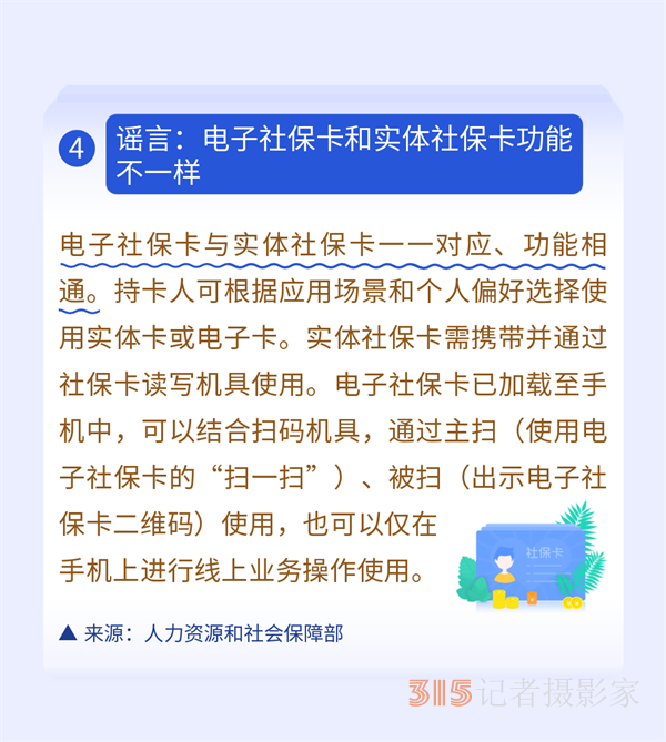 職工醫(yī)保只能自己用？這些謠言勿傳勿信！